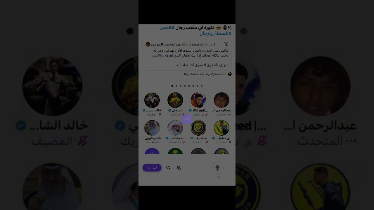 مساحة نصراويه بعد خسارة الاهلي من القادسية بثلاثيه