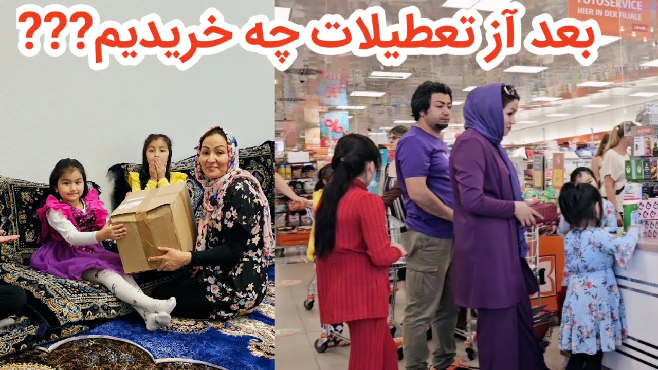 بعد از برگشتن از تعطیلات خانم بهرامی چی سفارش داده بود. و چی خرید کرد