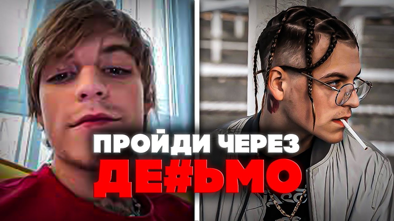 Пройти через де#ьмо, прежде чем стать музыкантом (история про xxxmanera)