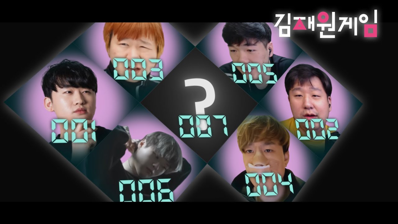 스트리머들의 오징어게임