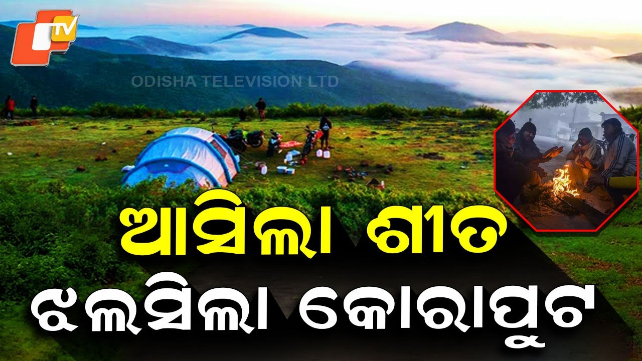 Special Story: Winter Returns, Tourists Flock to Fog-Covered Koraput Hills