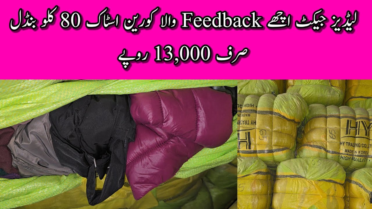 Sher Shah | Ladies Jackets | Parka Jackets | Puffer Jackets | Korean Jackets | Lunda Bazar Karachi