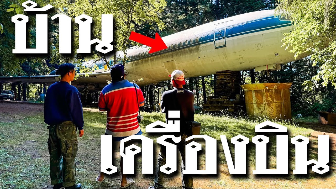 เจอเจ้าของบ้านเครื่องบินกลางป่าในอเมริกา EP7 รัฐ Oregon [3000 Miles One Epic Story]