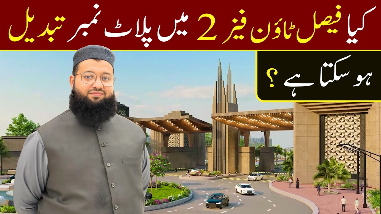 Can You Change Your Plot Number in Faisal Town Phase 2 Islamabad? | Reply to Comment