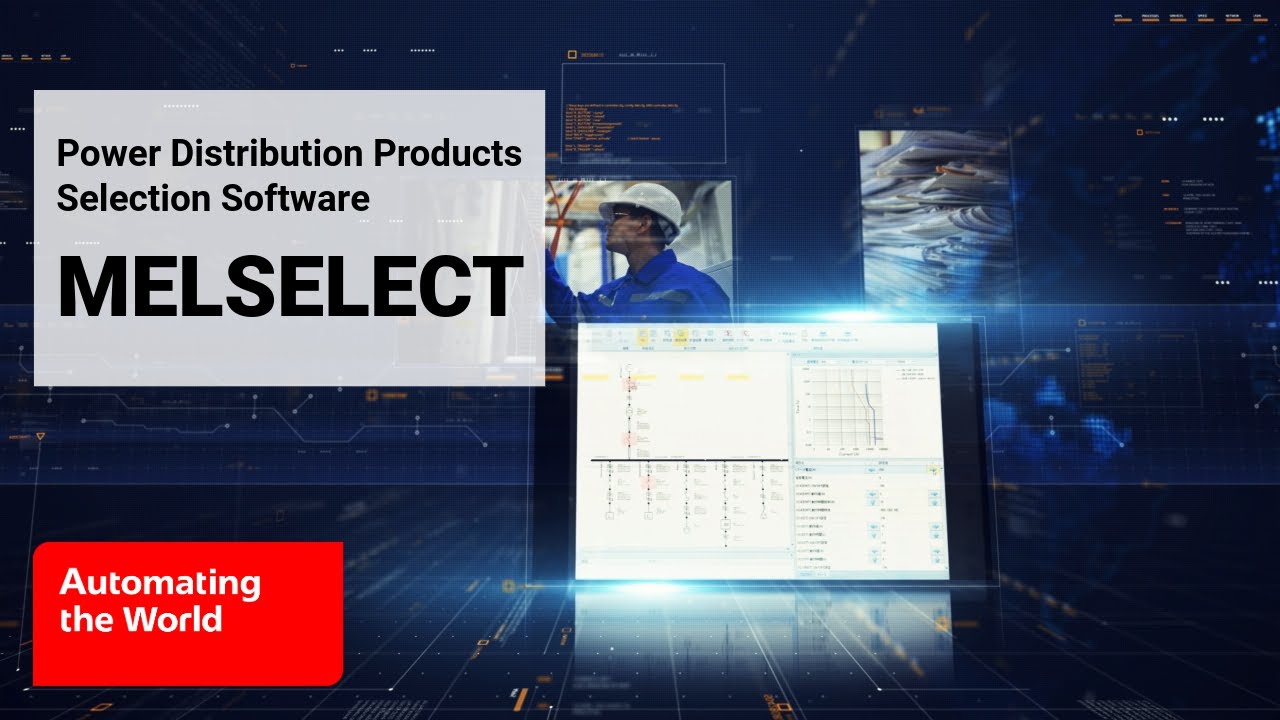 Программное обеспечение MELSELECT для выбора продукции для распределения электроэнергии от компан...