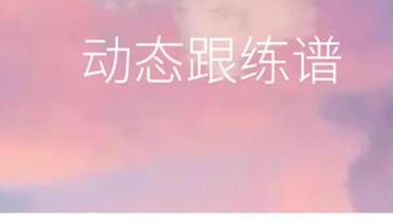 完完整整，来吧#搀扶 #口琴演奏 #动态谱 #口琴跟练