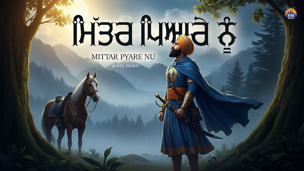 Mittar Pyare Nu | Gurbani Shabad - Kirtan | @RAR-Bhakti_9
