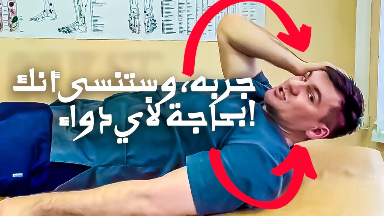 تدليك الدماغ. هذا التمرين محظور في 46 دولة بسبب فعاليته!