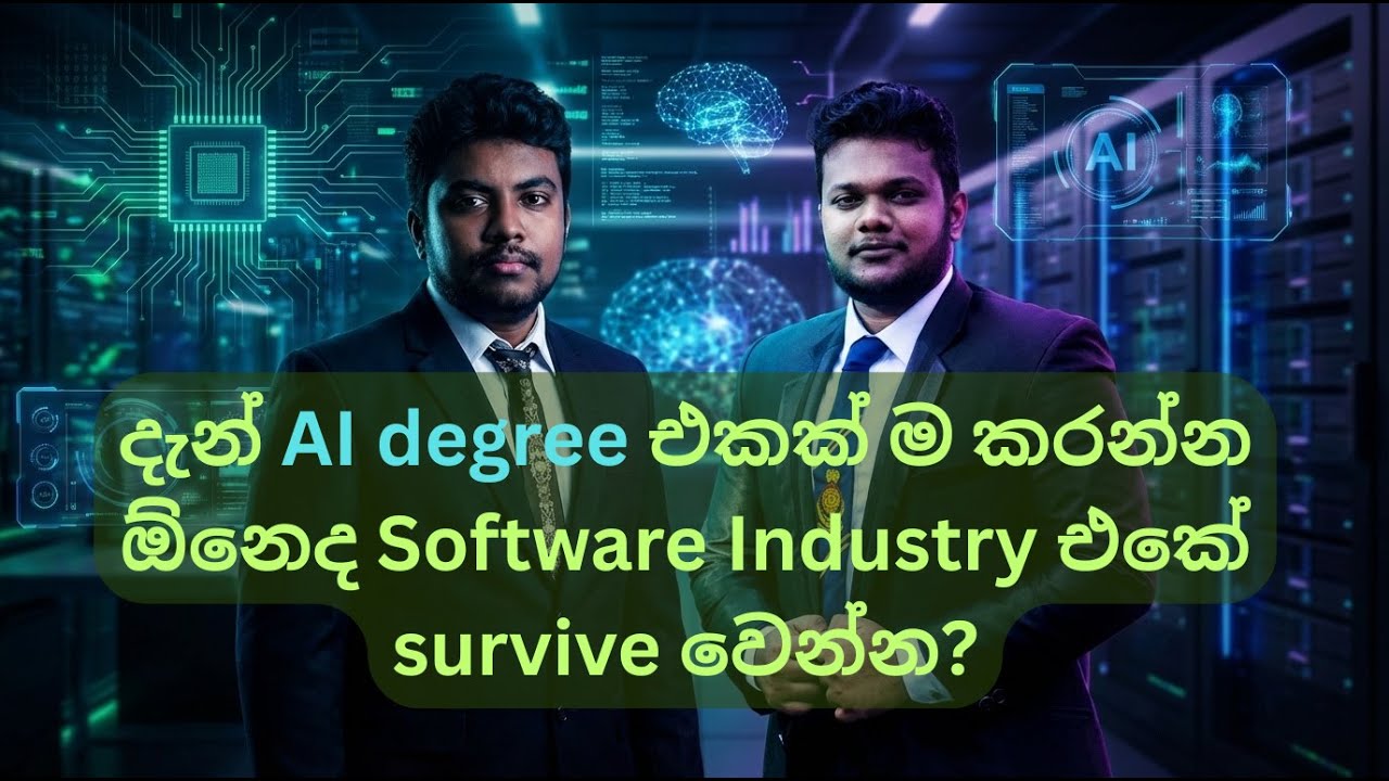 IT, CS, SE degrees කරන එක දැන් අපරාදෙ ද?