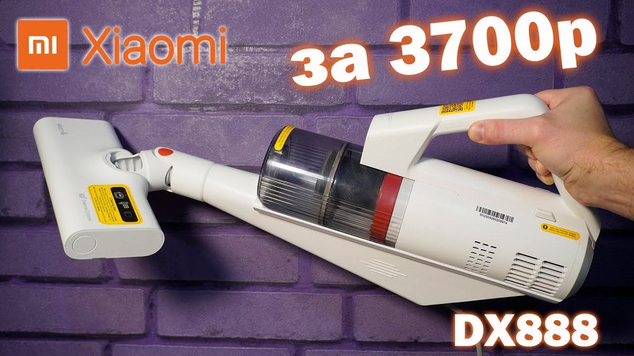 ЕГО ВСЕ ГРЕБУТ! XIAOMI Deerma DX888. ПОДРОБНЫЙ ОБЗОР.