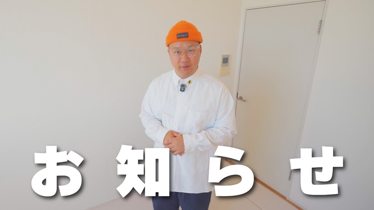 いつも観てくださっている皆様へ