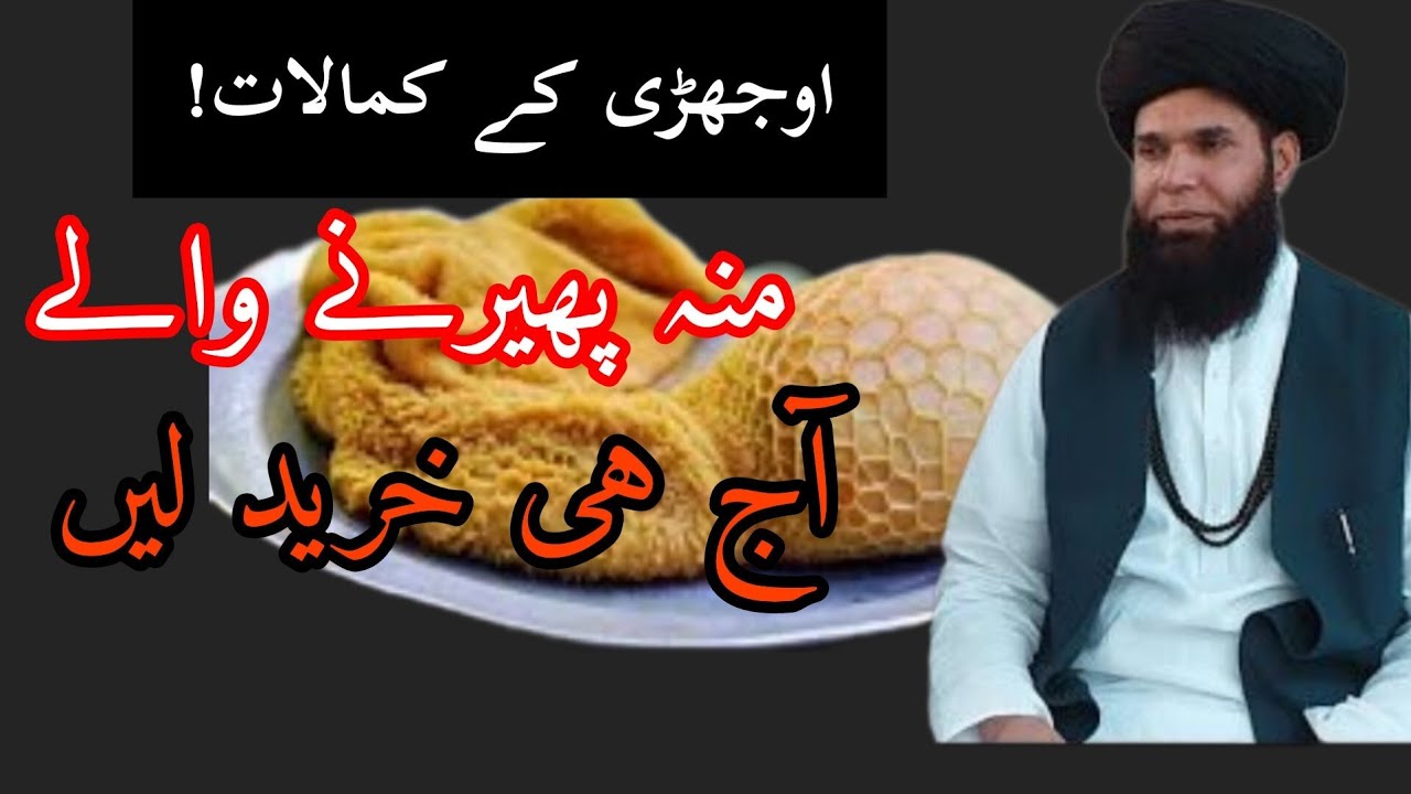 Ojhri - Qadeem Dish ke Hairat Angez Kamalat | Underrated Super food | Ubqari Haleem Tariq Mehmood