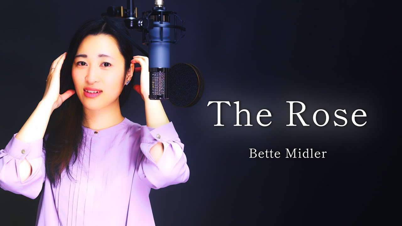 The Rose - Bette Midler - Covered by Saran さらん