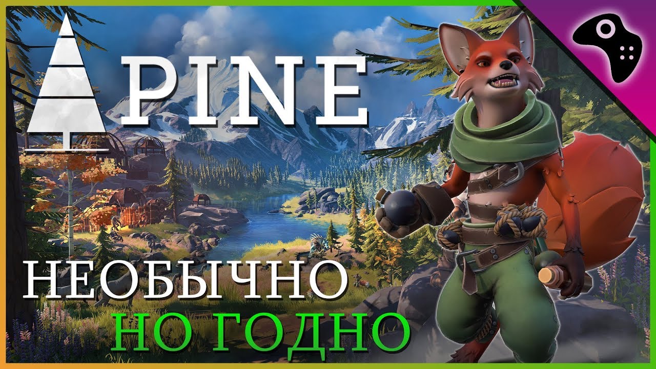Обзор игры PINE - необычная Action-АДВЕНЧУРА в духе Legend of ZELDA и Fable