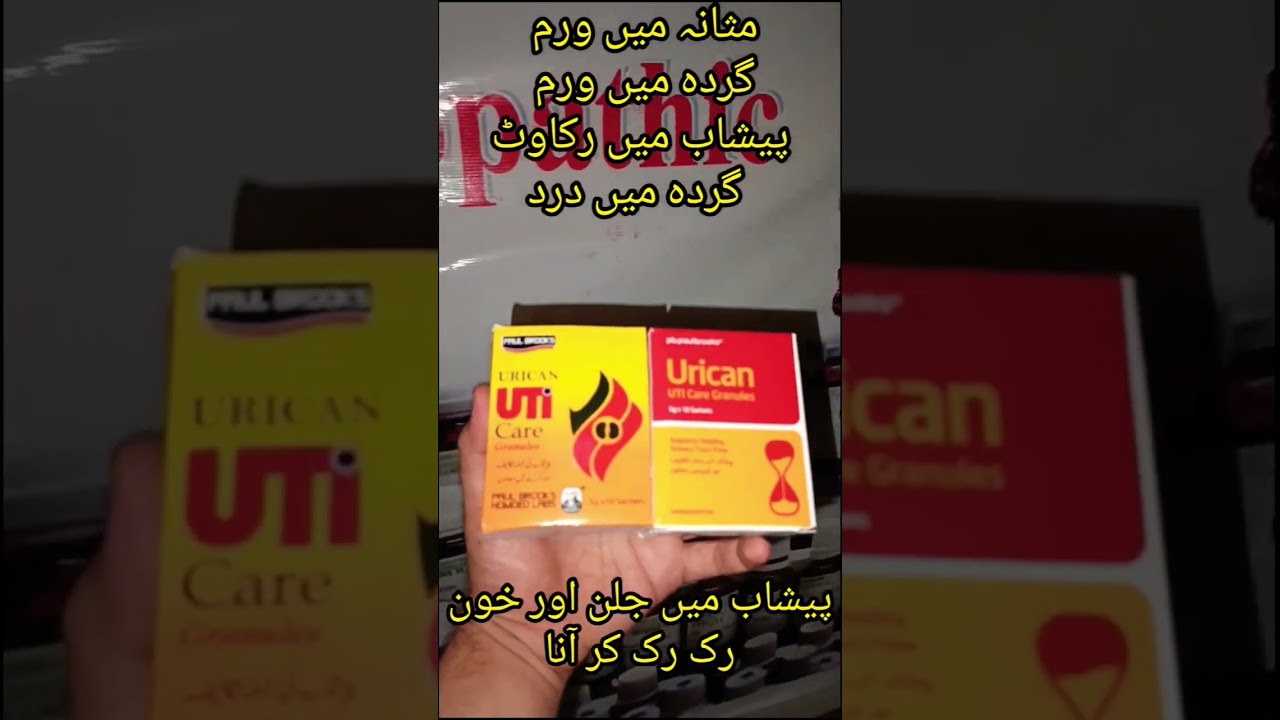 Masana aur Gardah ki Soozish  Peshab Mein Jalan Khoon aur Gardah Dard ka Hal Kidney Blader Infection