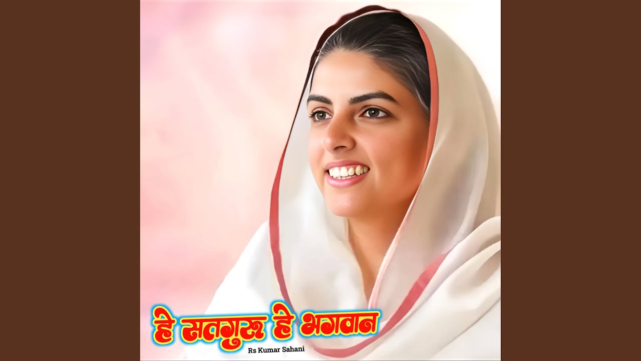 He Satguru He Bhagwan