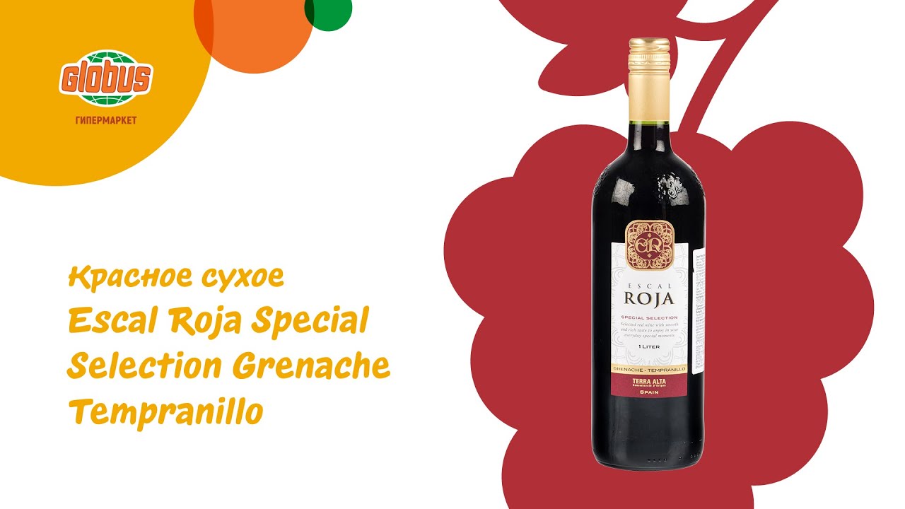 Escal Roja Special Selection красное сухое