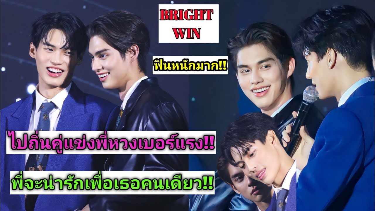 ความบันเทิงฉบับติ่ง EP438.ขยี้โมเม้นต์ของไบร์ทวินในคอน Shooting Star Asia Tour in Ho Chi Min City