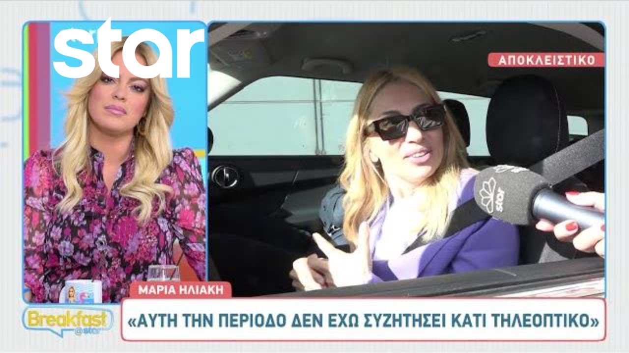 Μαρία Ηλιάκη: Η εμφάνιση της μετά από καιρό η επιθυμία της να επιστρέψει στην τηλεόραση