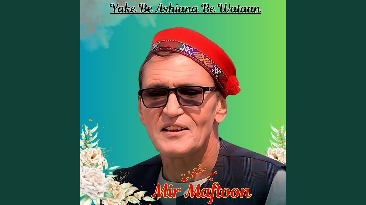 Yake Be Ashiana Be Wataan