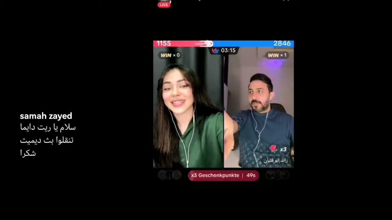 لايف ديميت