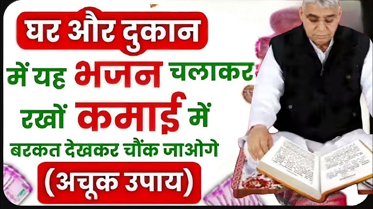 ​💰 घर और दुकान में होगी धन की वर्षा! बस यह भजन चलाकर छोड़ दें ✨#santrampaljimaharaj #satlokashram 