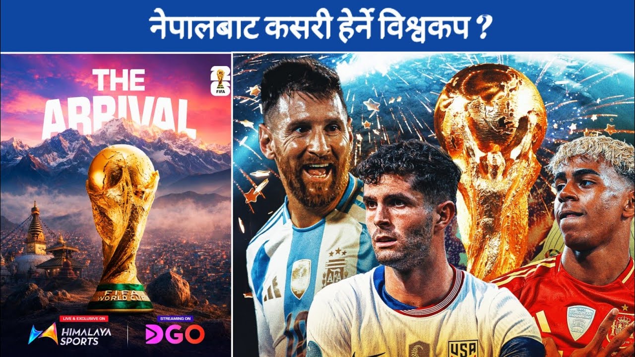 फिफा विश्वकप हिमालय स्पोर्ट्स र डीगो एपमार्फत कसरी हेर्ने ? कति लाग्छ  शुल्क ?