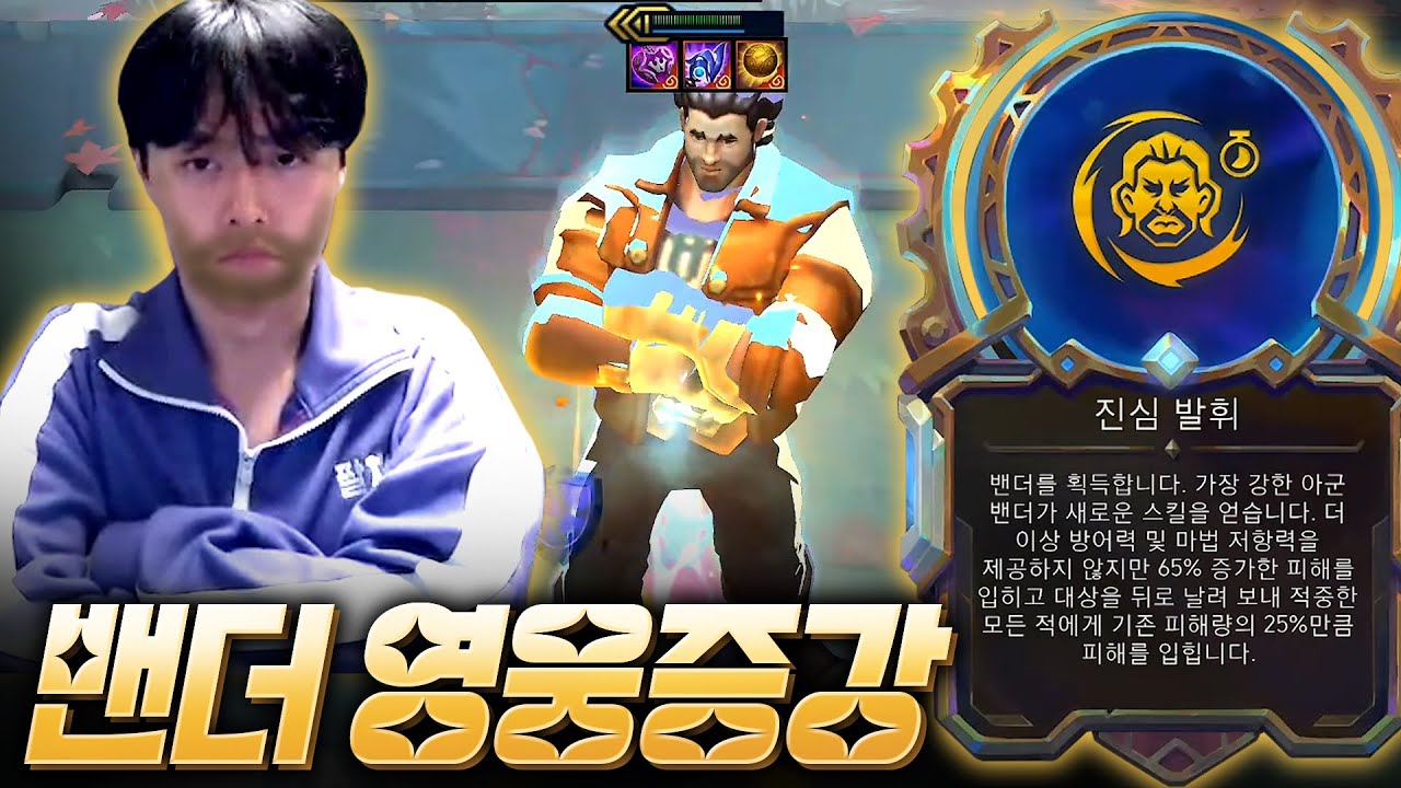 그시절 용술사 리신급 재미와 성능을 보장하는 