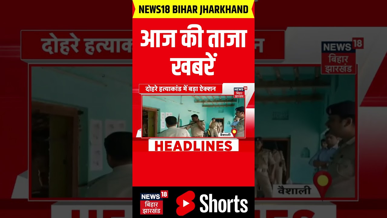 #shorts : आज की बड़ी खबरें| Bankipur Byelection | CM Samrat |   Weather News | Bihar News