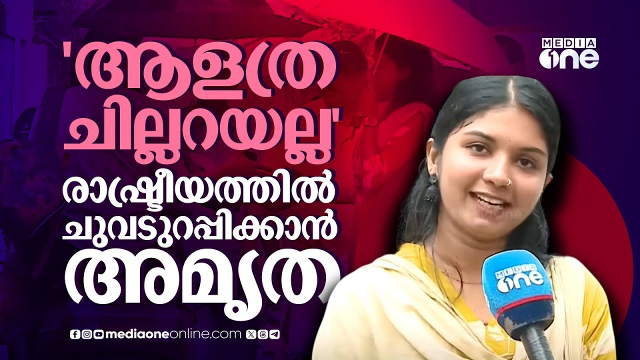 മുൻ ഡിജിപി ശ്രീലേഖയുടെ എതിർസ്ഥാനാർഥി അത്ര ചില്ലറക്കാരിയല്ല, ആൾ വൈറലാണ്|Kerala Local Body Elections