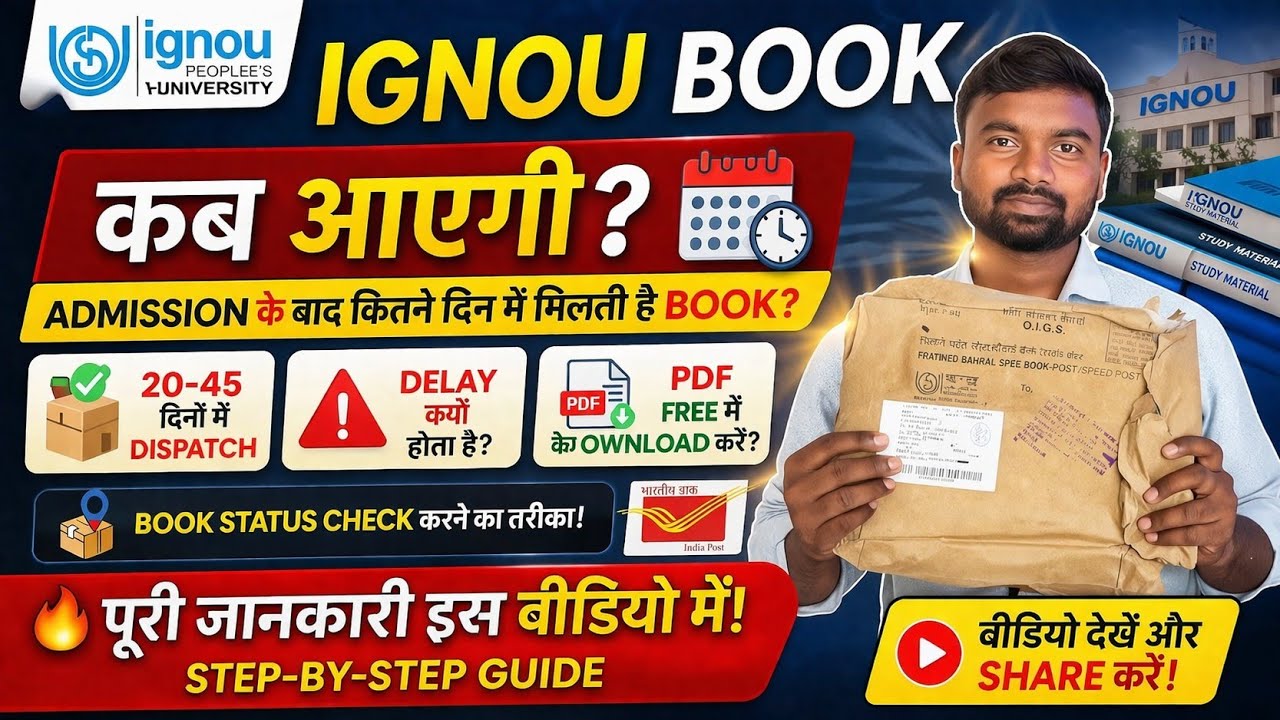 IGNOU Book कब आएगी? 📦 | IGNOU Study Material Delivery Time 2026 #ignou