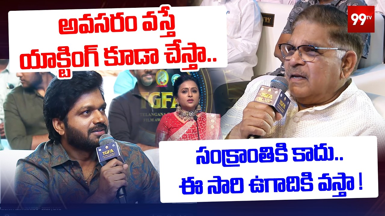 Allu Aravind & Anil Ravipudi Shocking Answer to Anchor Suma Questions | Gaddar Awards | 99tv