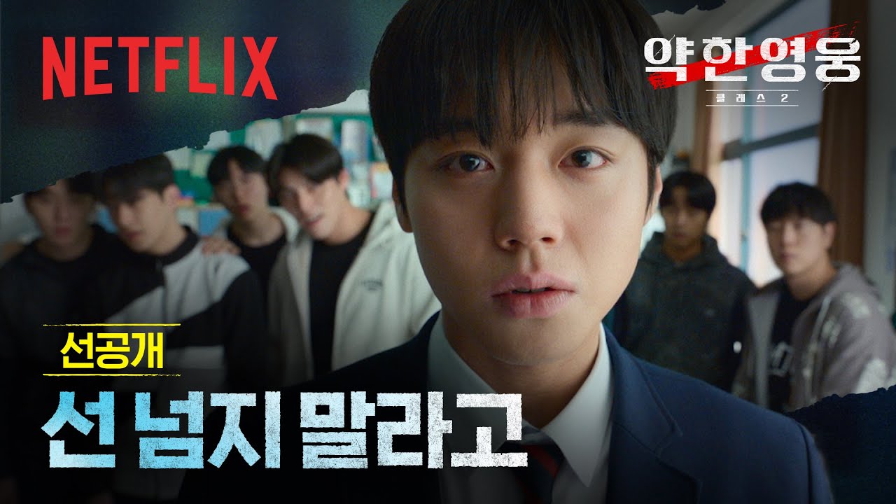 [선공개] 