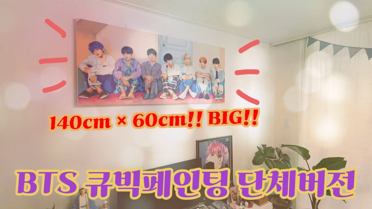 sub) Версия группы алмазной живописи BTS! Большой обзор