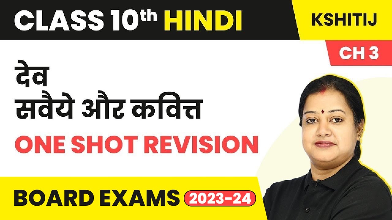 Dev ke Savaiya - One Shot Revision | Class 10 Hindi Kshitij Chapter 3