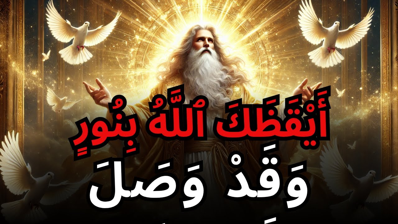 أيها المختار، السماء مشرقة، لقد نجحت أخيرًا!
