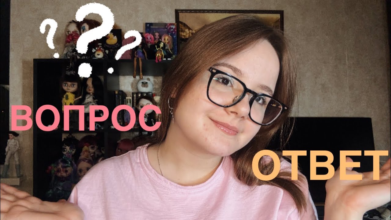 КОТ ИСПОРТИЛ КУКЛУ? | ГЕЛИК ВМЕСТО КУКОЛ? | ВОПРОС - ОТВЕТ