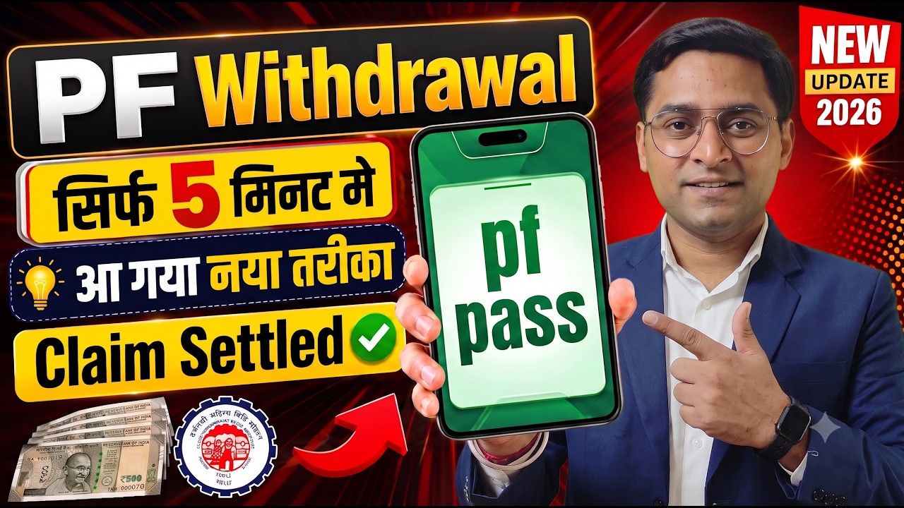 💰PF Advance kaise nikale 💰 EPF Withdrawal Process 2026 Form 31 💰 How to withdraw PF online