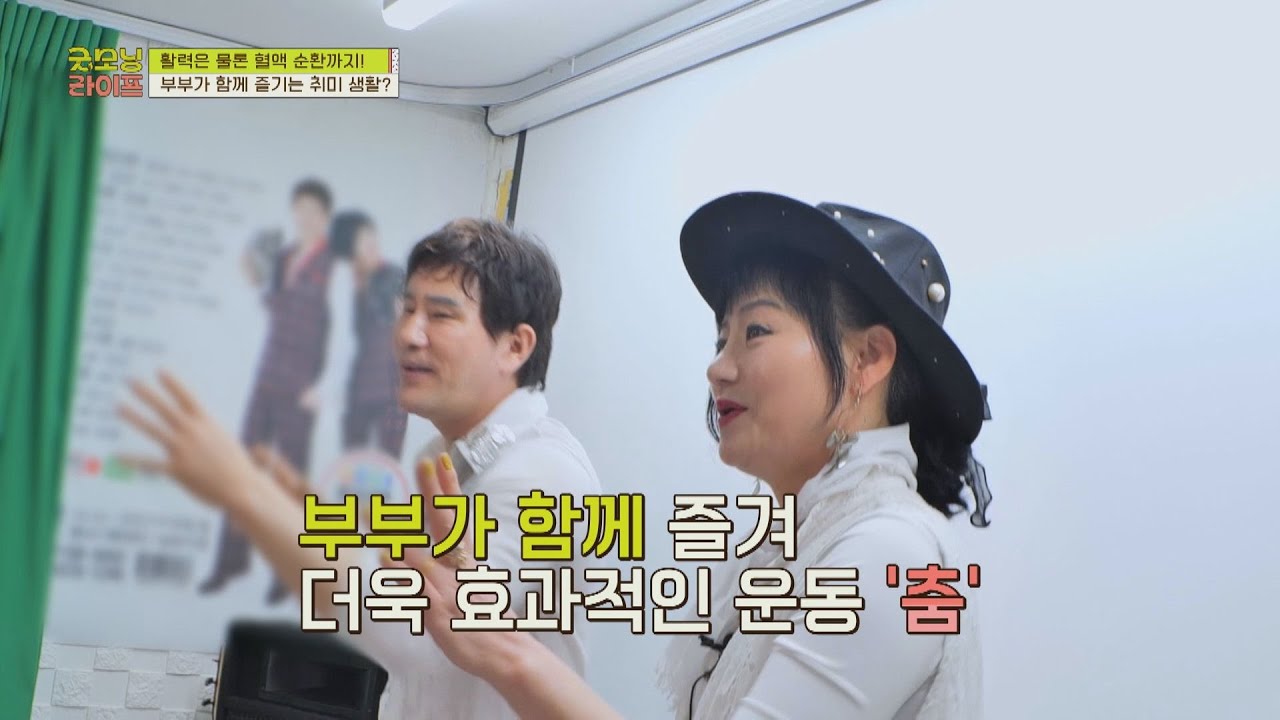 활력도 찾고 혈액 순환도 되는 오희옥의 갱년기 극복 방법👍🏻 굿모닝 라이프(Good Morning Life) 45회 | JTBC 220527 방송
