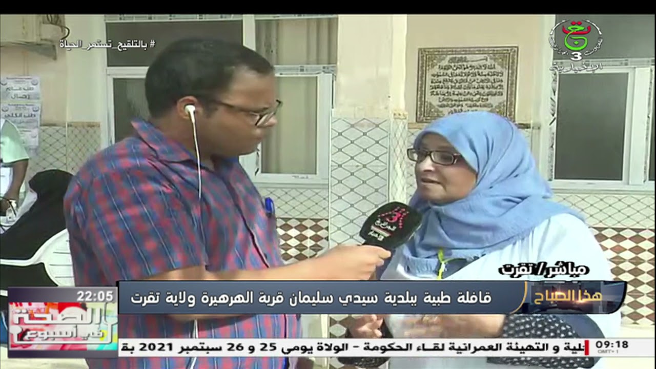مباشر - تقرت / قافلة طبية ببلدية سيدي سليمان قرية الهرهيرة ولاية تقرت