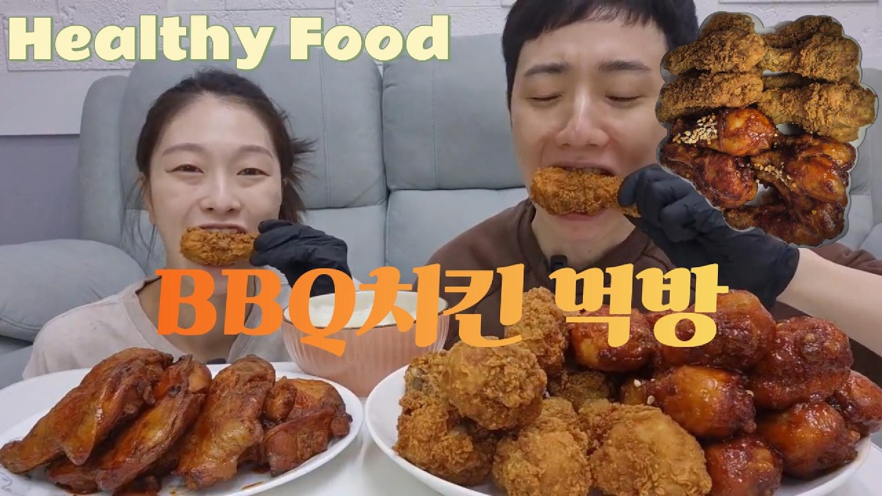 BBQ치킨먹방,부부먹방,아기먹방
