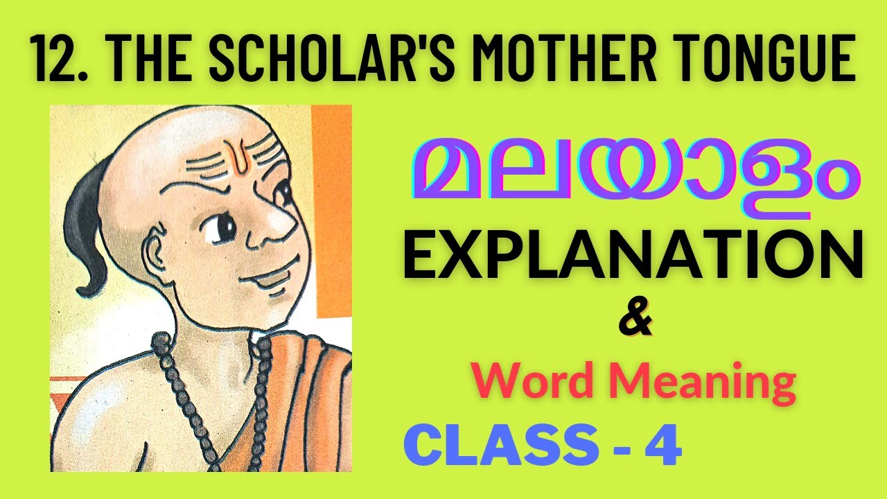 Class 4 English ch -12- The scholar's mother tongue / with malayalam explanation / word meanings