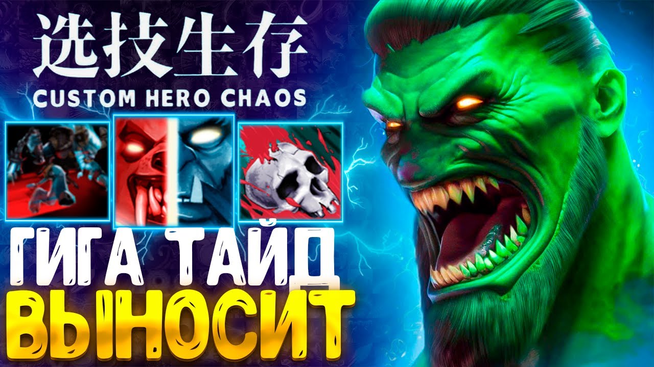 УСТРАШАЮЩИЙ БИЛД