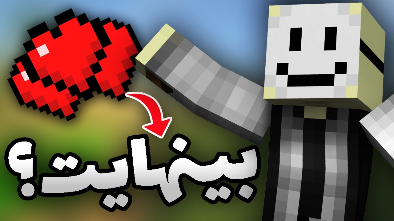 ماینکرافت، ولی ماین کردن جونمو چند برابر میکنه؟؟ Minecraft, But Mining Multiplies Your Health!
