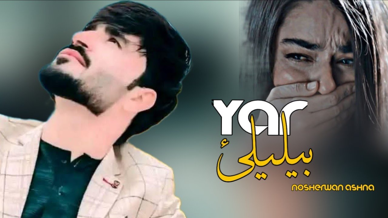 Yar Me Baylali Di Zarghai Me Satarai di Pashto New Songs 🎧🎵 use head phone 🎧 Nosherwan Ashna 2025