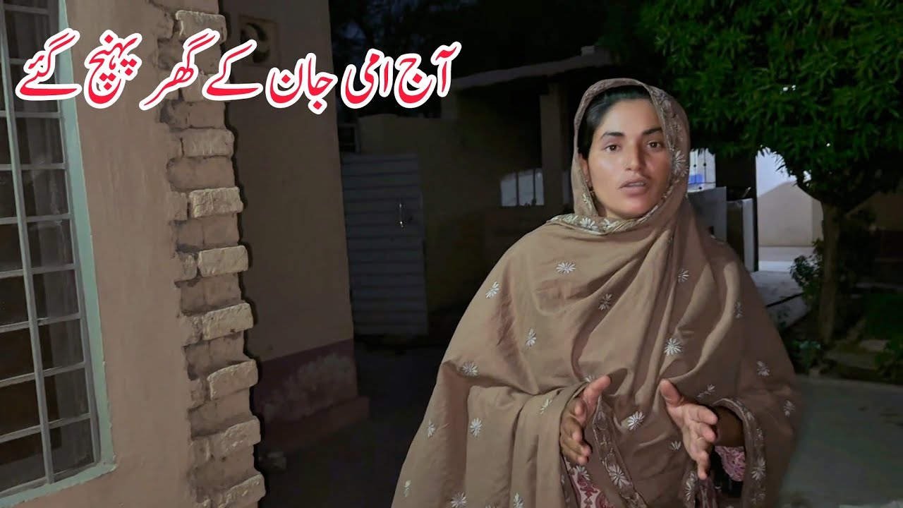 Aaj Ammi Jaan Ke Ghar Pohnch Gai Hain II Village Family Vlogs
