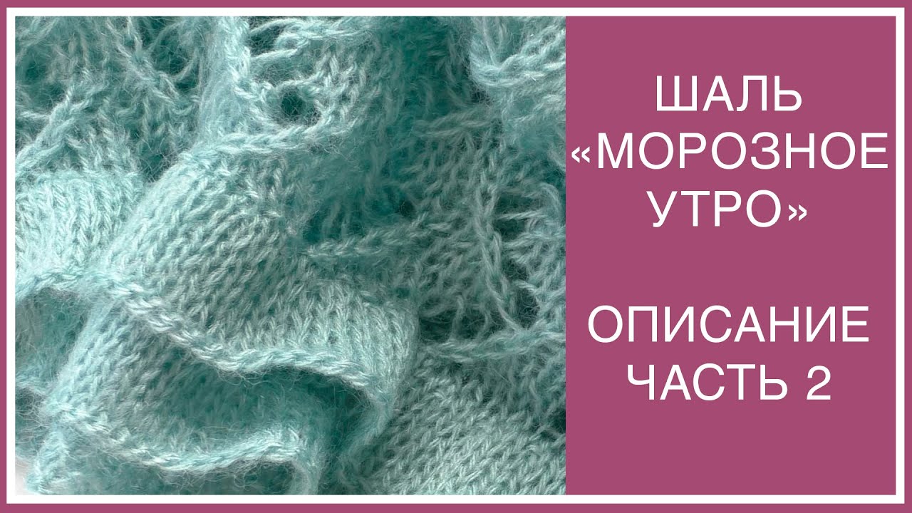 ИЗУМИТЕЛЬНАЯ ШАЛЬ-ПАЛАНТИН 