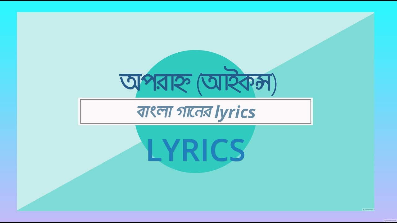 Oporanho By Icons অপরাহ্ন আইকন্স