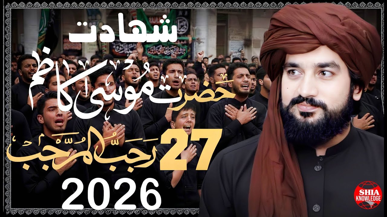 🔥LIVE Majlis Aza Today, 27 Rajab 2026, Dera Syed Gulzar Hussain Shah, Jamal Hafizabad