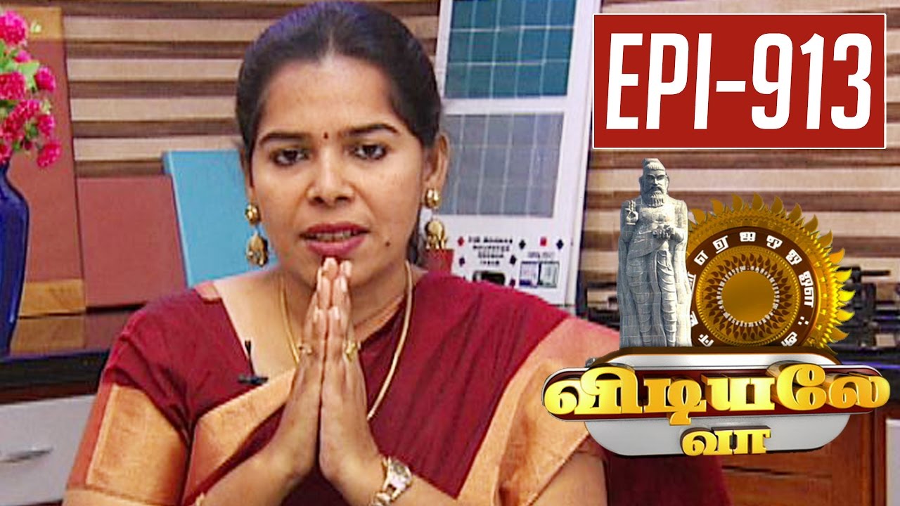 How to make Nalangumavu Powder | Vidiyale Vaa | Epi 913 | Unavu Parambriyam | 21/11/2016